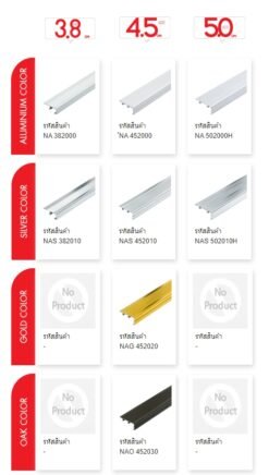 จมูกบันไดอลูมิเนียมHOME