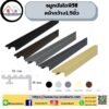 จมูกบันไดพีวีซี1.5 นิ้ว