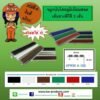 จมูกบันไดอลูมิเนียมสอดยางพีวีซี 3เส้น