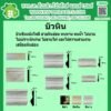 บัวเชิงผนังงลายหินอ่อน