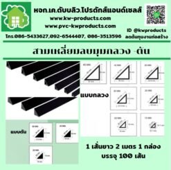 บัวลบมุม