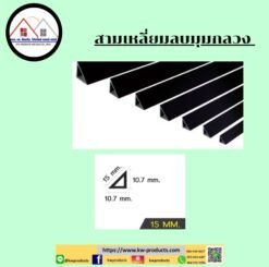 บัวลบมุม