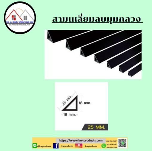 บัวลบมุม25มม.