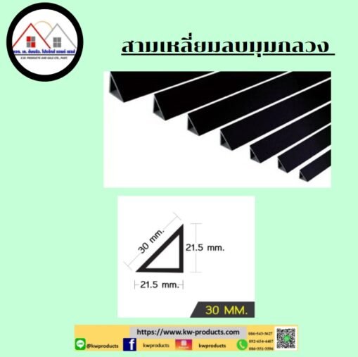 บัวลบมุม30มม.