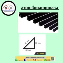 บัวลบมุม 42 มม.