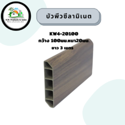 บัวลามิเนต