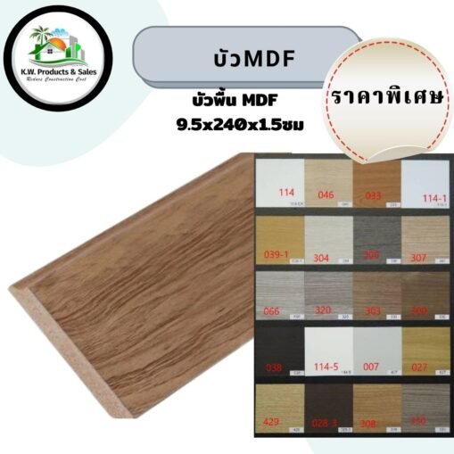 บัวMDF