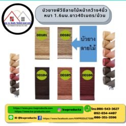 บัวยางลายไม้