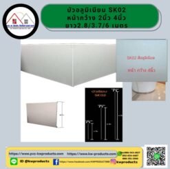 บัวอลูมิเนียม