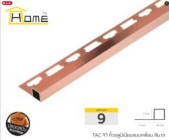 คิ้วเหลี่ยมอลูมิเนียมสีนาก