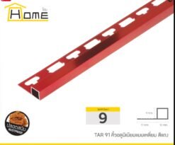 คิ้วเหลี่ยมอลูมิเนียมสีโอ๊กแดง 9มม. ยาว2เมตร