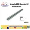 ตัวจบฝ้าพีวีซี