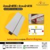 ตัวจบฝ้าพีวีซีเป็นอุปกรณ์ที่ใช้สำหรับตกแต่งขอบหรือจุดสิ้นสุดของฝ้า เพื่อให้เกิดความสวยงามและเพิ่มความเรียบร้อยในการติดตั้ง ซึ่ง รุ่น KW12