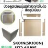 บัวอลูมิเนียมSK01N ขนาด4นิ้ว สีอลูมิเนียม(มีเส้นปิดหัวในตัว)ยาว2.8เมตร